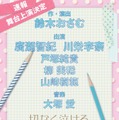 廣瀬智紀＆川栄李奈W主演、鈴木おさむ作・演出の新作舞台