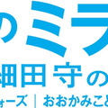 (C)2006 TK/FP(C)2009 SW F.P.(C)2012 W.C.F.P　(C)2015 B.B.F.P(C)2018 CHIZU