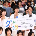 上野樹里、山崎賢人、藤木直人／連続ドラマ「グッド・ドクター」の第1話完成披露試写会