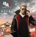 『銀魂２　掟は破るためにこそある』（C）空知英秋／集英社 （C）2018 映画「銀魂2」製作委員会