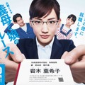 「義母と娘のブルース」 (C) TBS