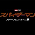 『スパイダーマン』続編、2019年に日本公開！・画像