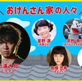 三浦大知が星野源の新たなファミリーに！「おげんさんといっしょ」第2弾・画像