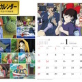 特別企画「クイズdeジブリ」2019年版 スタジオジブリ アートフレームカレンダー　 （C）Studio Ghibli