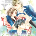 杉山美和子「４月の君、スピカ。」原作書影（C）杉山美和子／小学館」