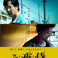 『その夜の侍』(C)2012「その夜の侍」製作委員会