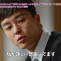 「法廷プリンス -イ判サ判-」（C）SBS