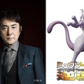 『ミュウツーの逆襲 EVOLUTION』（C）Nintendo･Creatures･GAME FREAK･TV Tokyo･ShoPro･JR Kikaku 　（C）Pokemon　（C）2019 ピカチュウプロジェクト