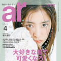 「ar」4月号