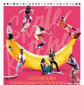 『スケート・キッチン』（ｃ）2017 Skate Girl Film LLC.