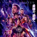 【レビュー】『アベンジャーズ／エンドゲーム』すべてが予想外!!　平成最後の衝撃作が、映画を新たな時代に導く・画像