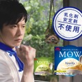 森永乳業「アイス屋MOW」篇