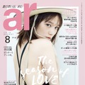 本田翼／「ar」8月号