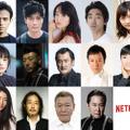 Netflixオリジナルシリーズ「全裸監督」キャスト