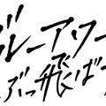 『ブルーアワーにぶっ飛ばす』　(C) 2019「ブルーアワーにぶっ飛ばす」製作委員会