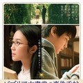 「HIBIYA CINEMA FESTIVAL」『ビブリア古書堂の事件手帖』（C）2018「ビブリア古書堂の事件手帖」製作委員会