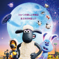 『映画 ひつじのショーン UFOフィーバー！』本ポスター（C） 2019 Aardman Animations Ltd and Studiocanal SAS. All Rights Reserved.