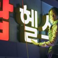 少女時代・ユナもワイヤーアクションに挑戦『EXIT』日本版予告編・画像