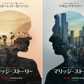 Netflix オリジナル映画『マリッジ・ストーリー』2019年冬、全世界同時配信予定