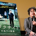 ポン・ジュノ監督『パラサイト　半地下の家族』国内最速試写会にサプライズ登壇