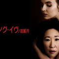 「キリング・イヴ／Killing Eve」S1　（C）Sid Gentle Films