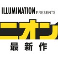 『ミニオンズ』最新作2020年7月公開！ケビン＆スチュアート＆ボブが70年代へ・画像