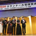 2020年第44回エランドール賞授賞式