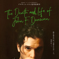 『ジョン・F・ドノヴァンの死と生』（C）2018 THE DEATH AND LIFE OF JOHN F. DONOVAN INC., UK DONOVAN LTD.