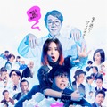 『一度死んでみた』（C）2020　松竹　フジテレビジョン