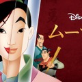 『ムーラン』（C）2020 Disney