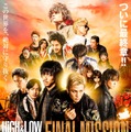 『HiGH&LOW THE MOVIE 3／FINAL MISSION』（C）2017「HiGH&LOW」製作委員会