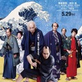 『HOKUSAI』（C）2020 HOKUSAI MOVIE