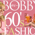 cinemacafe.net SPECIAL 女性必見！『ボビー』60年代ファッション特集