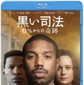 『黒い司法 0％からの奇跡』Blu-ray＆DVDリリース　Just Mercy （C） 2019 Warner Bros. Entertainment Inc. All rights reserved