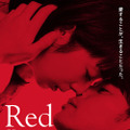 『Ｒｅｄ』（C）2020『Ｒｅｄ』製作委員会