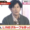 稲垣吾郎が作った“グループLINE”に草なぎ・香取が衝撃「ちょっと何!?」