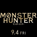 『モンスターハンター』（C）CONSTANTIN FILM Produktion Services GmbH