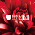 2020年の東京国際映画祭、コンペ＆日本映画スプラッシュなど部門統合で開催・画像
