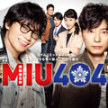 「アンナチュラル」から「MIU404」へ…米津玄師×野木亜紀子がラジオで対談・画像
