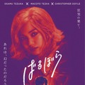 稲垣吾郎＆二階堂ふみが「感謝」手塚治虫が遺した『ばるぼら 』11月20日公開へ・画像