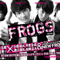 「FROGS」2013