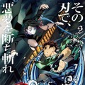 劇場版『鬼滅の刃』3日間で46億円突破の大ヒット！「感動」「泣いた」・画像