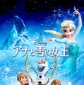 『アナと雪の女王』（C）2020 Disney