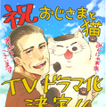 「おじさまと猫」（C）Umi Sakurai/SQUARE ENIX