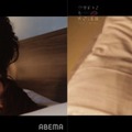 「恋愛ドラマな恋がしたい～Kiss On The Bed～」（C）AbemaTV,Inc.