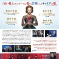 『マシュー・ボーン IN CINEMA／赤い靴』（C） Illuminations and New Adventures Limited MMXX