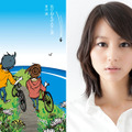 錦戸亮＆堀北真希が土佐弁に挑戦！ 有川浩原作『県庁おもてなし課』で初共演決定・画像