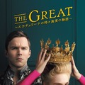 「THE GREAT ～エカチェリーナの時々真実の物語～」 (C) 2021 MRC II Distribution Company, L.P.