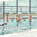 「がんばれ！TEAM NACS」新予告＆ポスター公開、先行配信も決定・画像