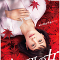 『科捜研の女 -劇場版-』9月3日公開決定！ マリコが逆さまに横たわるビジュアルも・画像